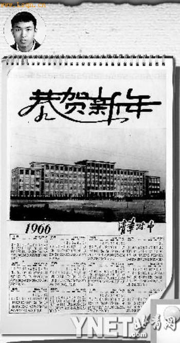 1966���廪���е�������ǩ��û�����ϵ����û����������ȫ��������