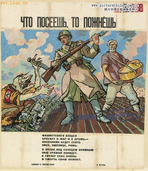 苏联卫国战争宣传画