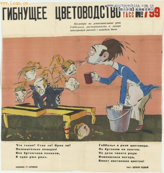 苏联卫国战争宣传画