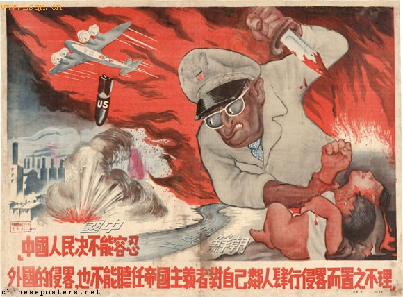 宣传画上的朝鲜战争
