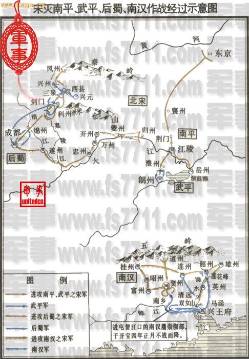 北宋统一战争 北宋统一战争