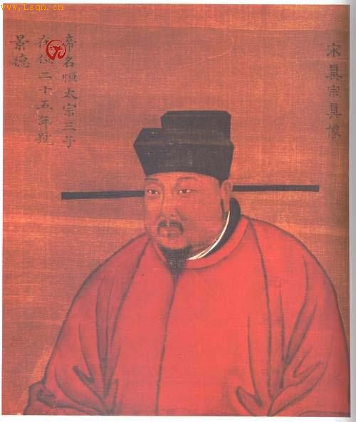 宋真宗:赵恒 宋真宗:赵恒