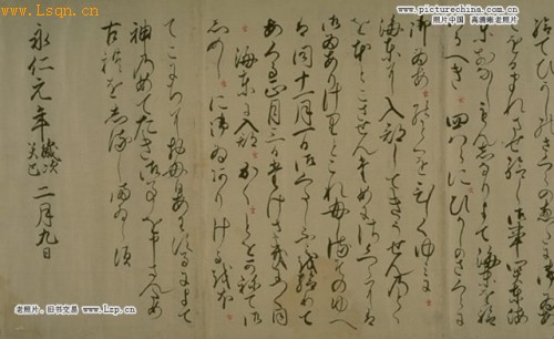 ��Ԫ������Ϯ���ձ����ڼ��ֵ����³�棿[��ͼ]