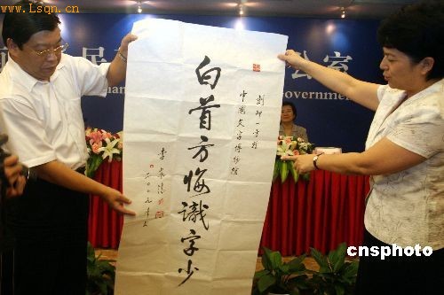 ����7��22�����磬����ʡί��ί��������������ʡ�����񷼣��ң���ԭ�й��������ξֳ�ί������Ժ���������������д�µġ���ͷ����ʶ���١�ת���й����ֲ�����ղء� �����緢 ���о� ��