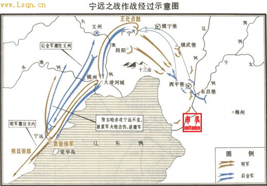 宁远大捷 宁远大捷