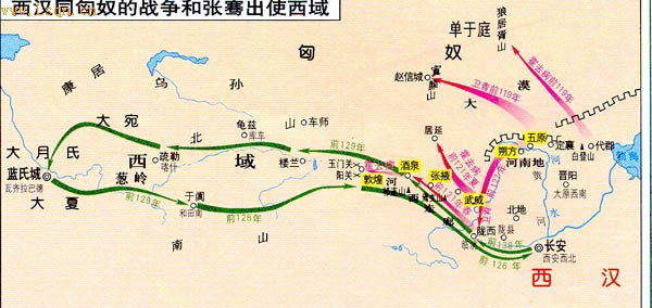 张骞出使西域 张骞出使西域