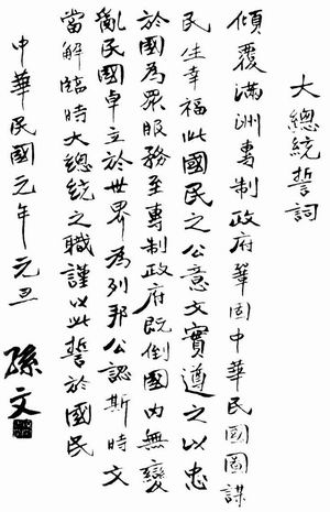 回望百年共和路