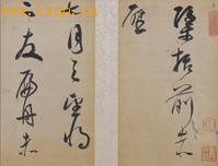 《櫽括前赤壁赋》册,明,董其昌书