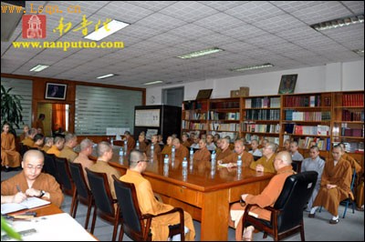 圣辉大和尚主持召开2009年闽南佛学院秋季招生考前会议【图】